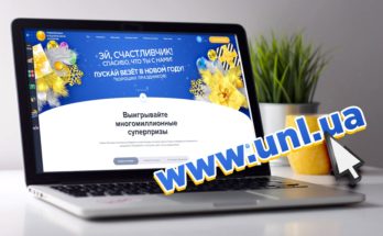 сайт unl.ua