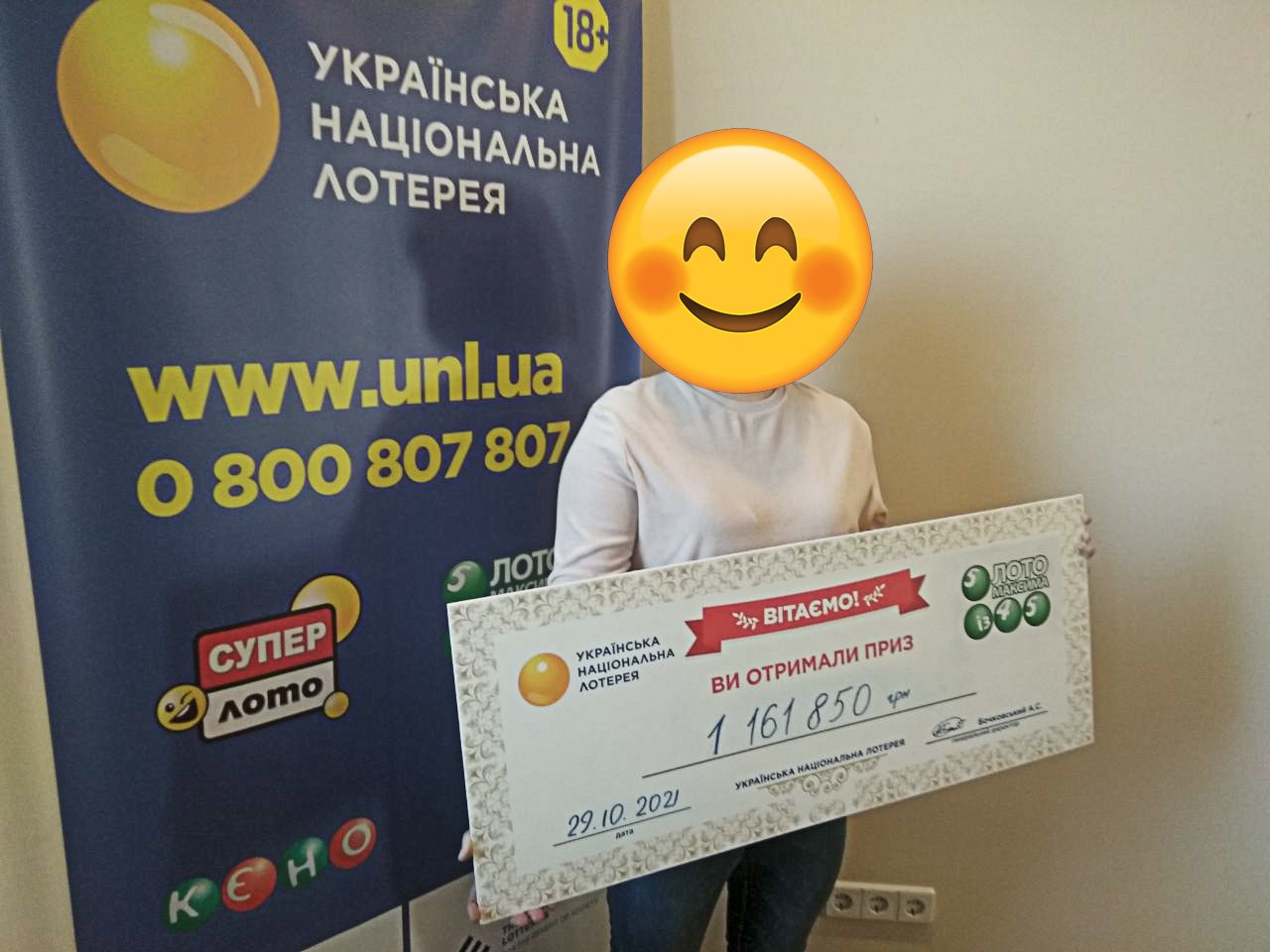 Как выиграть в лотерею