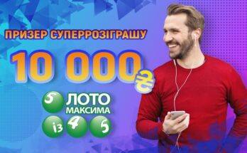 Купив лотерейни білет і виграв 10 000