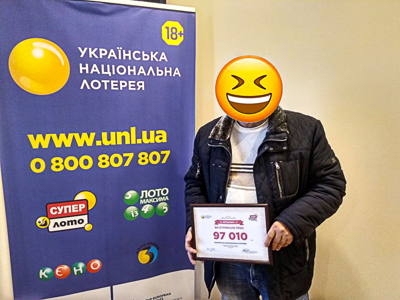 Призер Супер Лото, який вгадав 5 з 6