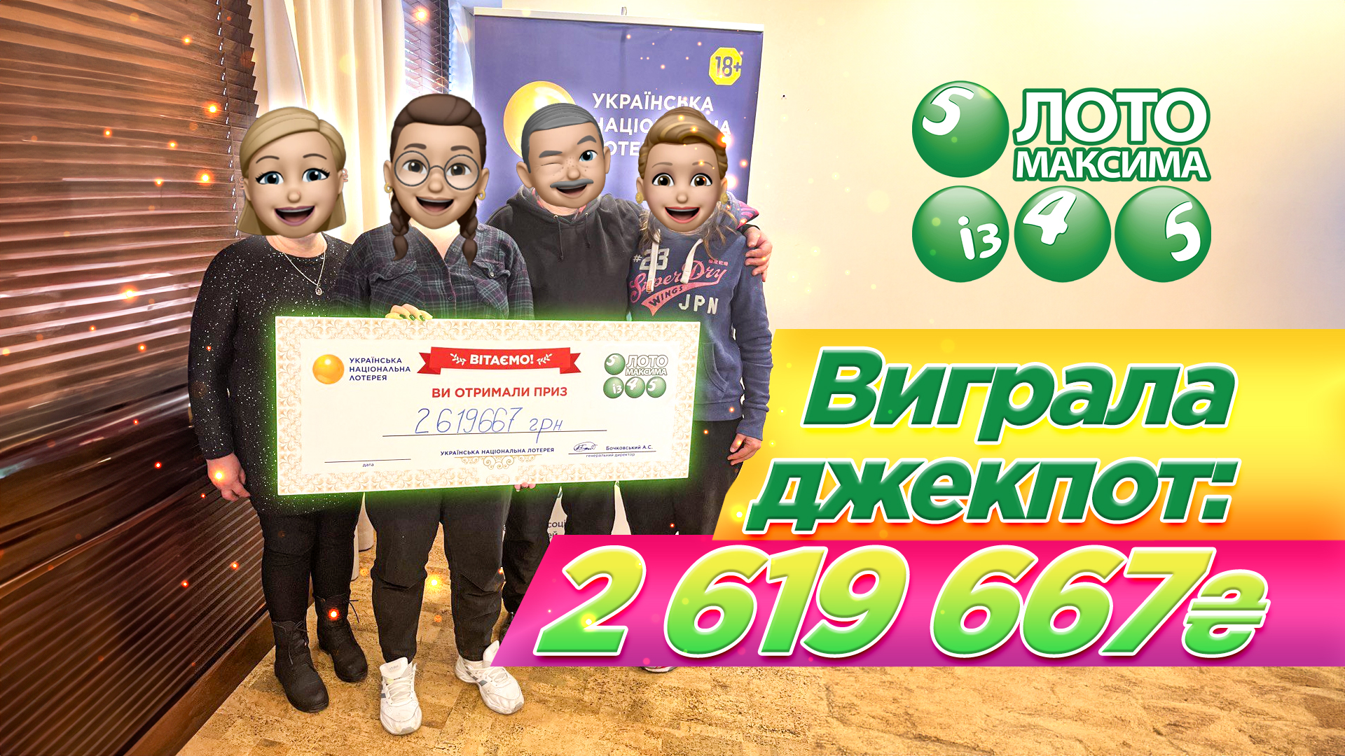 Выиграть джекпот и купить квартиру